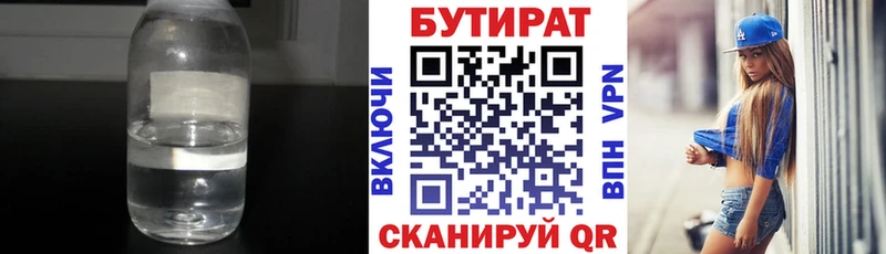 БУТИРАТ бутик  как найти закладки  Усть-Лабинск 