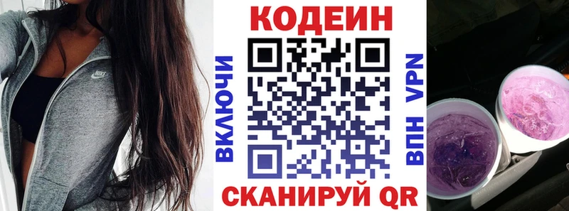 где купить наркоту  Усть-Лабинск  Codein напиток Lean (лин) 