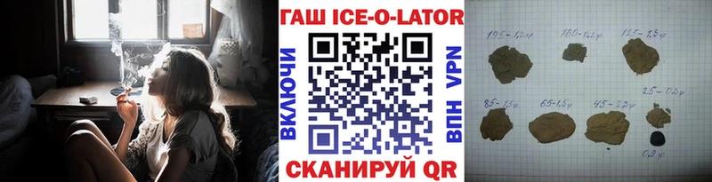 Гашиш хэш Усть-Лабинск