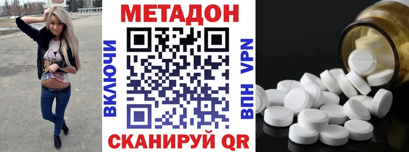 Метадон methadone  наркота  Усть-Лабинск 